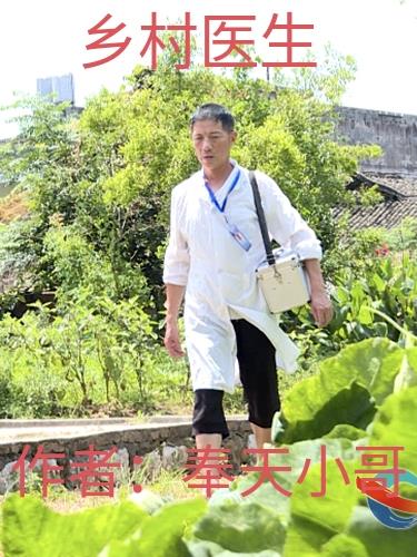 乡村医生继续医学教育网登录